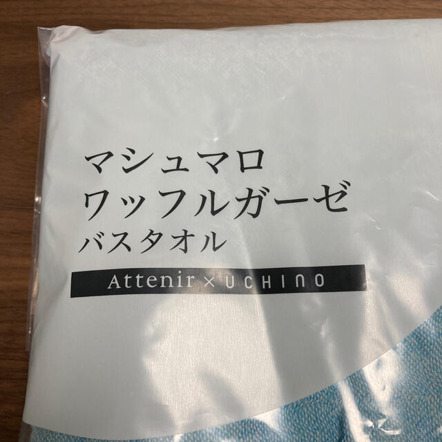 Attenir(アテニア)のアテニア×ウチノ　マシュマロガーゼバスタオル インテリア/住まい/日用品の日用品/生活雑貨/旅行(タオル/バス用品)の商品写真