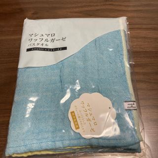 アテニア(Attenir)のアテニア×ウチノ　マシュマロガーゼバスタオル(タオル/バス用品)