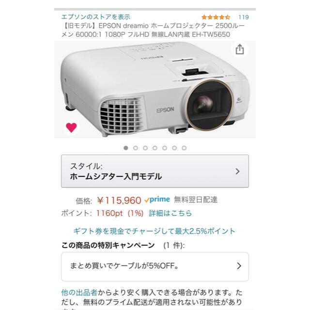 正規代理店 EPSON たぬこ EPSONプロジェクター プロジェクター