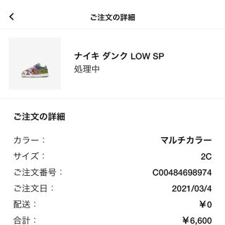 ナイキ(NIKE)のNIKE DUNK LOW キッズ(スニーカー)