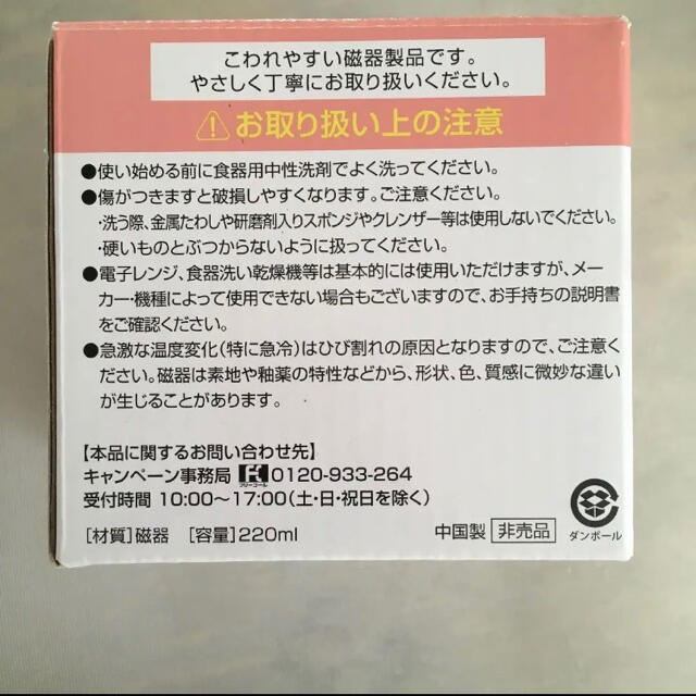 KLIPPAN(クリッパン)の【専用】ボス×クリッパン　メモリ付きマグカップ インテリア/住まい/日用品のキッチン/食器(グラス/カップ)の商品写真