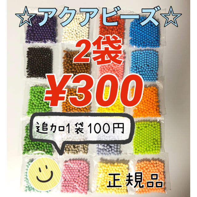 EPOCH(エポック)のアクアビーズ☆100個入り×2袋（ぷち様） キッズ/ベビー/マタニティのおもちゃ(知育玩具)の商品写真