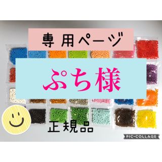 エポック(EPOCH)のアクアビーズ☆100個入り×2袋（ぷち様）(知育玩具)