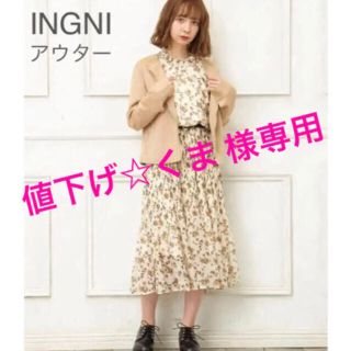 イング(INGNI)のINGNI アウター(ブルゾン)