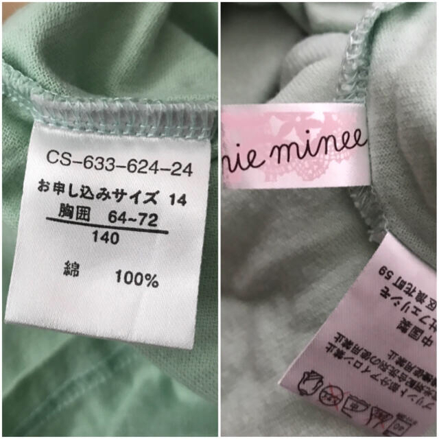 FELISSIMO(フェリシモ)のロンT　長袖Tシャツ　ミントグリーン　140cm キッズ/ベビー/マタニティのキッズ服女の子用(90cm~)(Tシャツ/カットソー)の商品写真