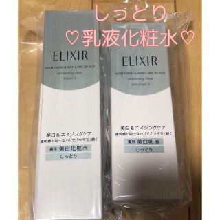 エリクシール(ELIXIR)の資生堂♡エリクシールホワイト♡乳液♡化粧水 ♡しっとり♡美肌化粧品♡お得(化粧水/ローション)