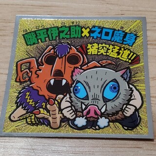 鬼滅の刃マンシール  ビックリマンチョコ(鬼滅の刃)(カード)