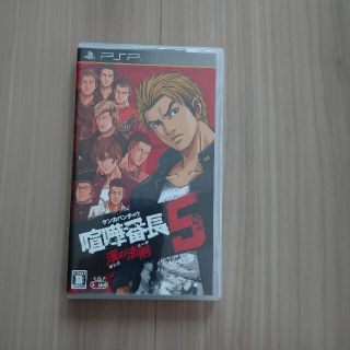 喧嘩番長5～漢の法則～ PSP(携帯用ゲームソフト)