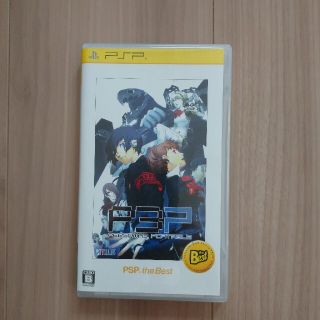 ペルソナ3ポータブル（PSP the Best） PSP(携帯用ゲームソフト)