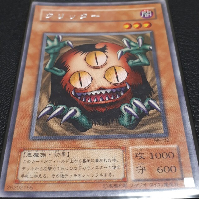 遊戯王カード