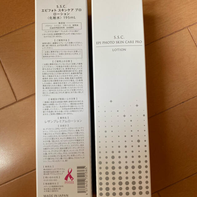 新品未使用品】S.S.C. EPI PHOTO SKIN CARE PROの通販 by な's shop