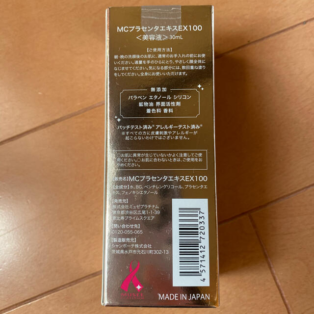 新品未使用品】S.S.C. EPI PHOTO SKIN CARE PROの通販 by な's shop