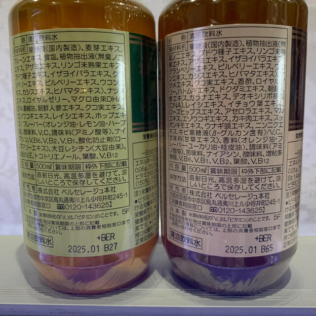 ベルセレージュ　ファミコン　ナチュコン 食品/飲料/酒の健康食品(その他)の商品写真