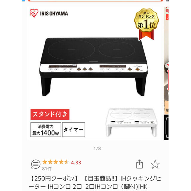 ☆引越し処分☆IHクッキングヒーター　IRISOHYAMA調理家電