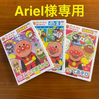 アンパンマン(アンパンマン)のAriel様専用(キッズ/ファミリー)