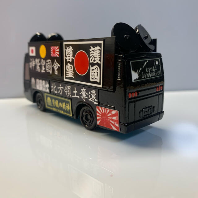 トミカ 右翼 バスの通販 by mana's shop|ラクマ トミカ 右翼 バスの通販 by mana's shop|ラクマ