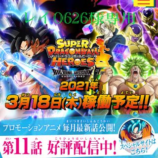 ドラゴンボール(ドラゴンボール)のレイ0626さま(その他)