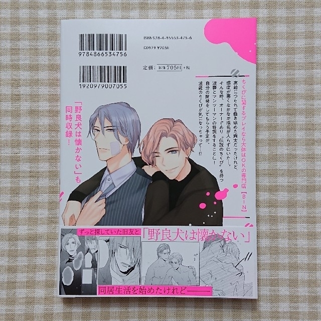 Bl 開発のお時間です 藤谷陽子の通販 By Sakusaku ラクマ Bl 開発のお時間です 藤谷陽子の通販 By Sakusaku ラクマ