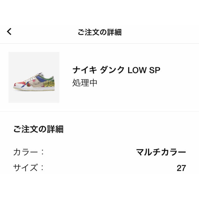 NIKE(ナイキ)のナイキ　ダンク　LOW SP メンズの靴/シューズ(スニーカー)の商品写真