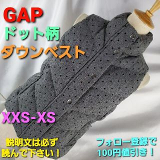 ギャップ(GAP)の★GAP★ドット柄ダウンベスト！！★XXS（XSも可能？)(ダウンベスト)