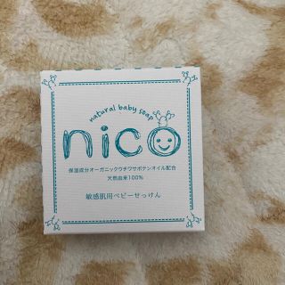nico石鹸　1個(ボディソープ/石鹸)