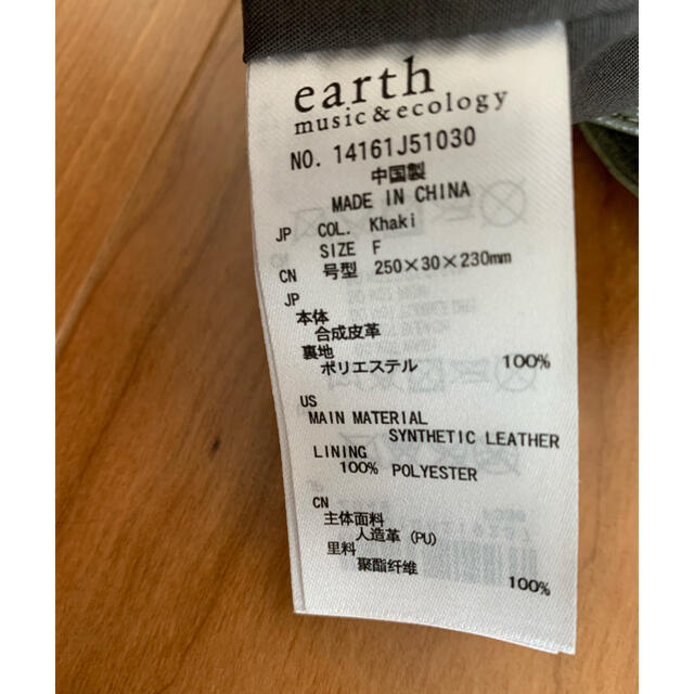 earth music & ecology(アースミュージックアンドエコロジー)のearth music &ecology フリンジショルダーバッグ レディースのバッグ(ショルダーバッグ)の商品写真