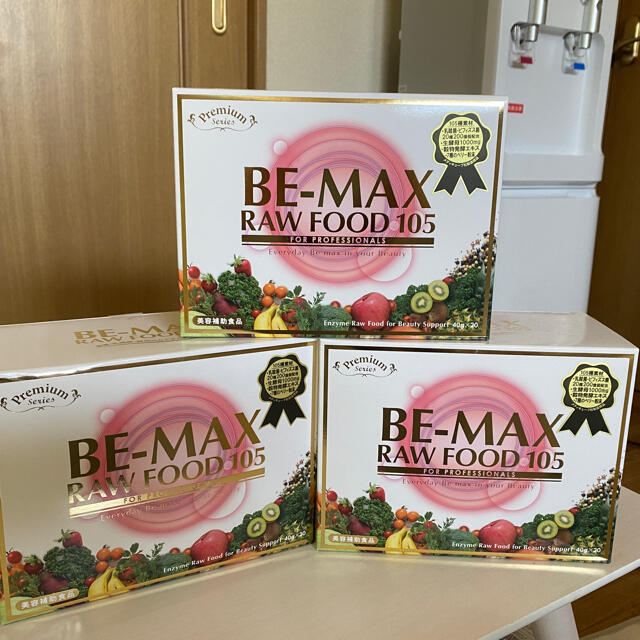 美容補助食品BE-MAX raw food 105 3箱