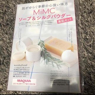 エムアイエムシー(MiMC)の新品 マキア 付録 mimc モイスチュアシルク&シルクパウダー(サンプル/トライアルキット)