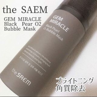 ザセム(the saem)のGEM MIRACLE(パック/フェイスマスク)