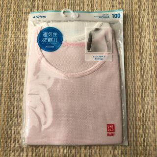 ユニクロ(UNIQLO)のUNIQLO 肌着　【新品未使用】(下着)