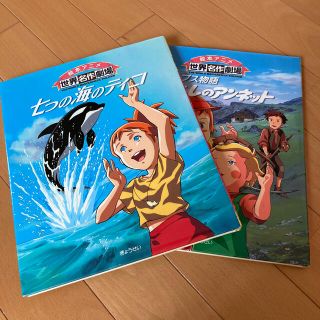 ギョウセイ(ぎょうせい)の七つの海のティコほか　2冊セット(その他)