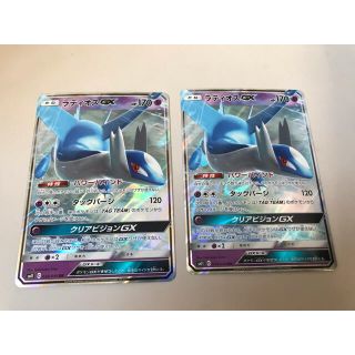 ポケモン(ポケモン)のラティオスGX 2枚 (シングルカード)