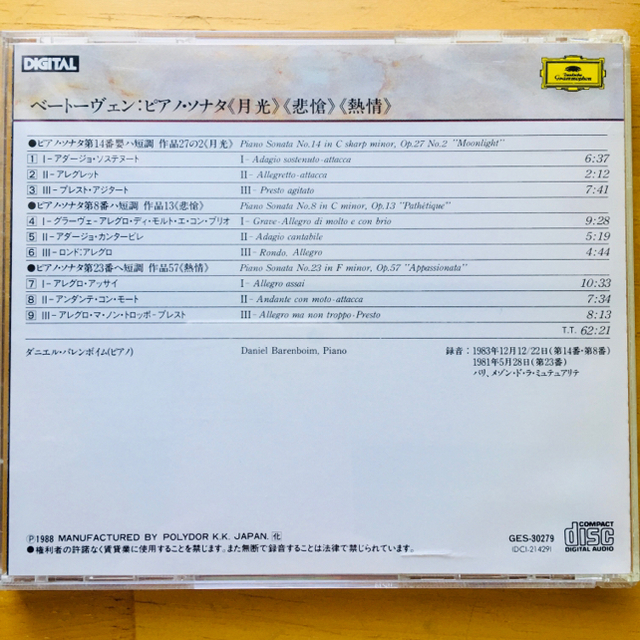 ベートーヴェン  ピアノ ソナタ   月光  悲愴   熱情 エンタメ/ホビーのCD(クラシック)の商品写真