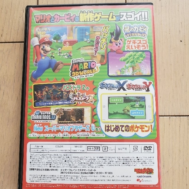 マリオ&カービィのゲームDVD エンタメ/ホビーのDVD/ブルーレイ(キッズ/ファミリー)の商品写真