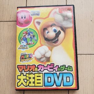 マリオ&カービィのゲームDVD(キッズ/ファミリー)