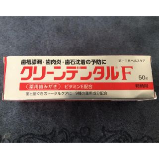 ダイイチサンキョウヘルスケア(第一三共ヘルスケア)の薬用歯磨き　クリーンデンタルF 50g 第一三共ヘルスケア(歯磨き粉)