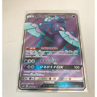 ポケモン(ポケモン)のオドリドリGX SR 美品 (シングルカード)