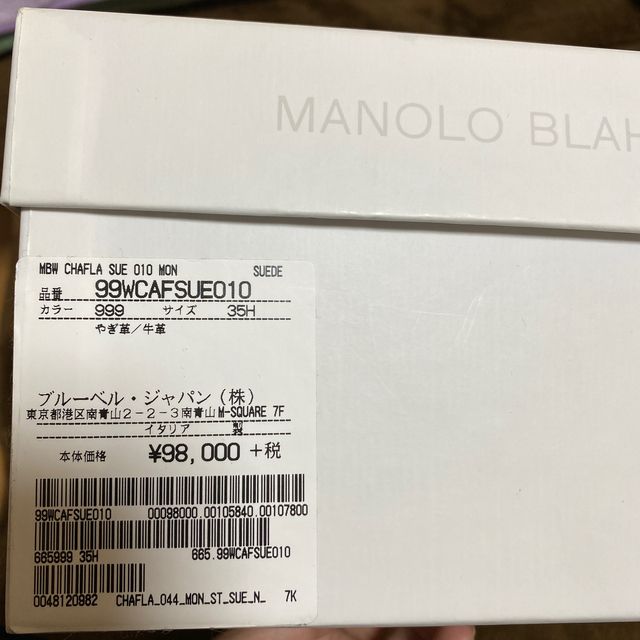 MANOLO BLAHNIK(マノロブラニク)のマノロブラニク　サンダル レディースの靴/シューズ(サンダル)の商品写真