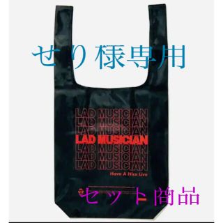 ラッドミュージシャン(LAD MUSICIAN)のメンズノンノ 付録 LAD MUSICIAN パッカブルエコバッグ(エコバッグ)