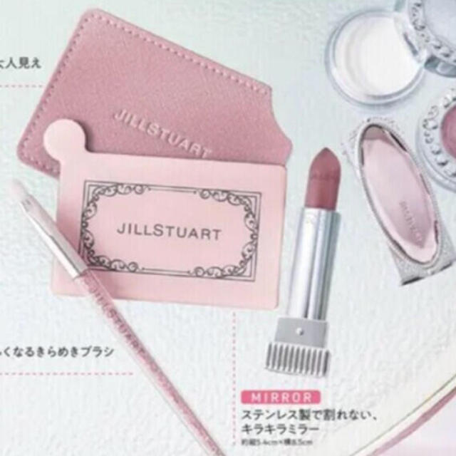 JILLSTUART(ジルスチュアート)のMORE2月号　付録のみ コスメ/美容のキット/セット(コフレ/メイクアップセット)の商品写真