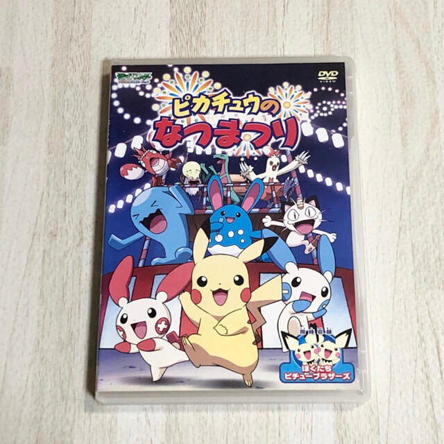 ポケモン(ポケモン)のポケモン DVD ピカチュウのなつまつり エンタメ/ホビーのDVD/ブルーレイ(アニメ)の商品写真