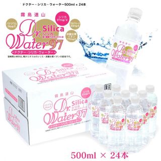 ドクターシリカウォーター シリカ水 ⭐︎ 500ml(ミネラルウォーター)