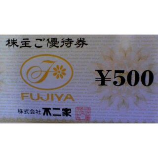 フジヤ(不二家)の●3,000円分●株主優待(ショッピング)