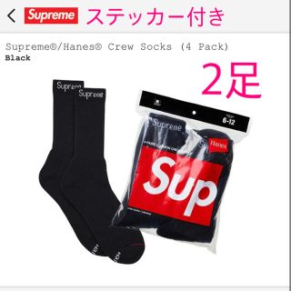 シュプリーム(Supreme)のSupreme Hanes ソックス 黒2足 シュプリーム 靴下 ヘインズ(ソックス)