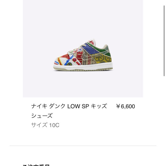 nike dunk td 16センチ