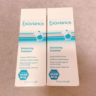 エクスビアンス(Exuviance)のExuviance★リクステチャー２本セット(ボディクリーム)