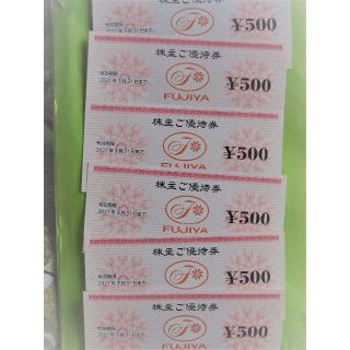 フジヤ(不二家)の★不二家 ★株主ご優待券★ 3000円分（500円×6枚）(フード/ドリンク券)