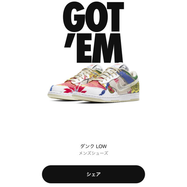 メンズNIKE DUNK LOW SP city market 27.0