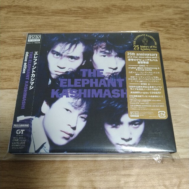 「THE ELEPHANT KASHIMASHI」deluxe edition