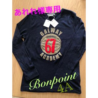 ボンポワン(Bonpoint)の【新品・未使用・タグ付】2枚set ボンポワン長袖Tシャツ　4A(Tシャツ/カットソー)